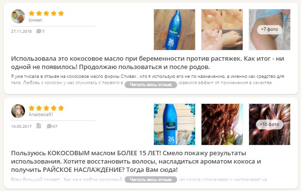 Кокосовое масло для волос и тела купить в Алматы