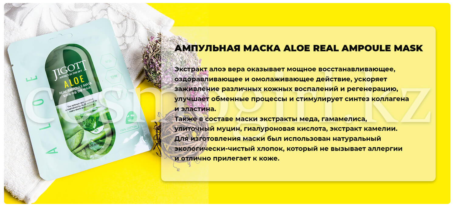 Купить ампульную маску в Алматы